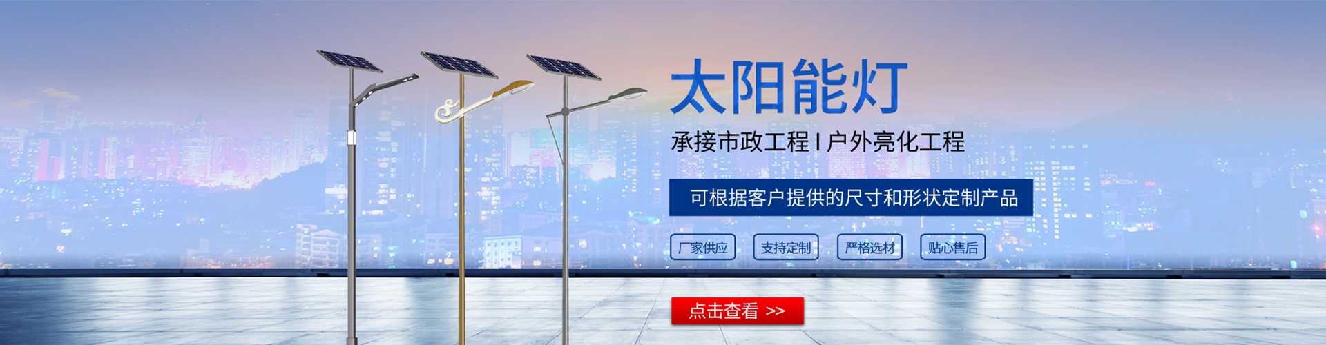 西陵区太阳能路灯哪家好