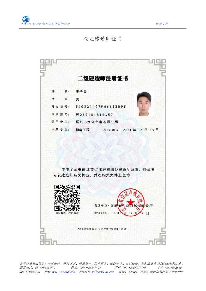 西陵区企业建造师证书